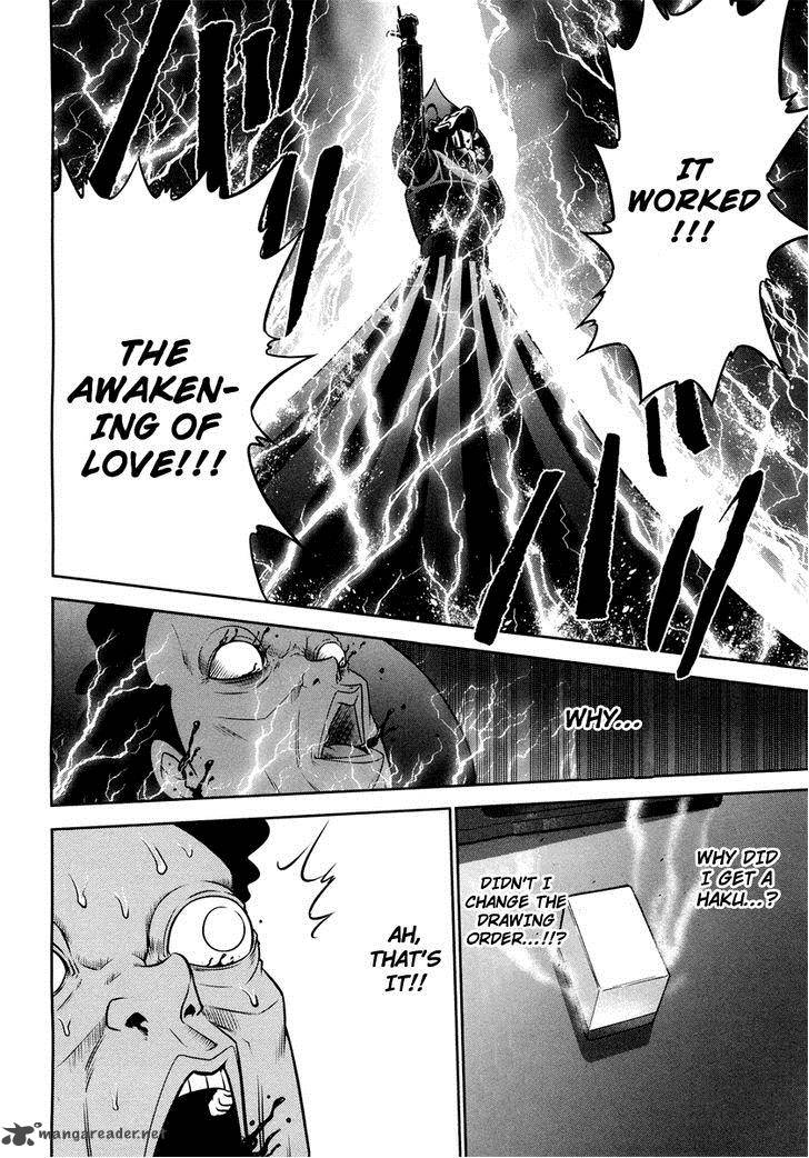 The Legend Of Koizumi 70 13