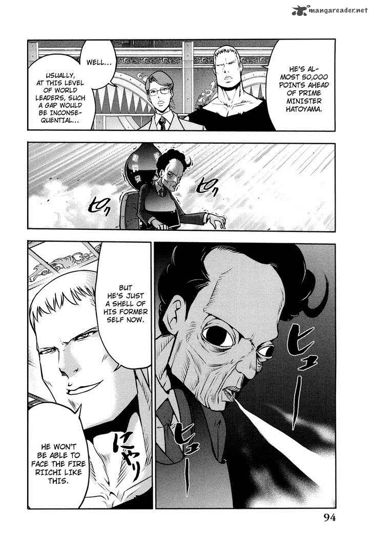 The Legend Of Koizumi 70 17
