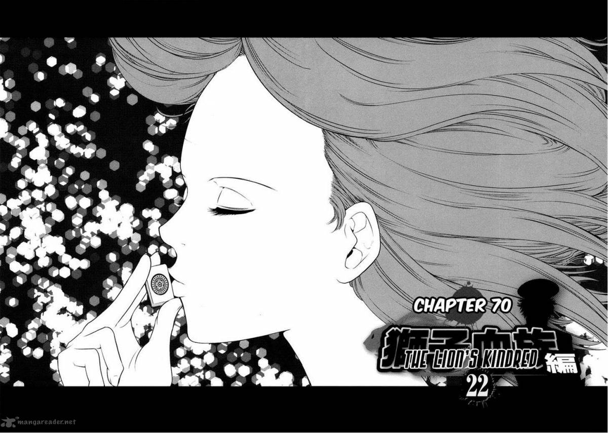 The Legend Of Koizumi 70 3