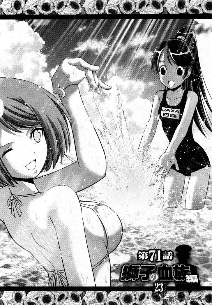 The Legend Of Koizumi 71 2