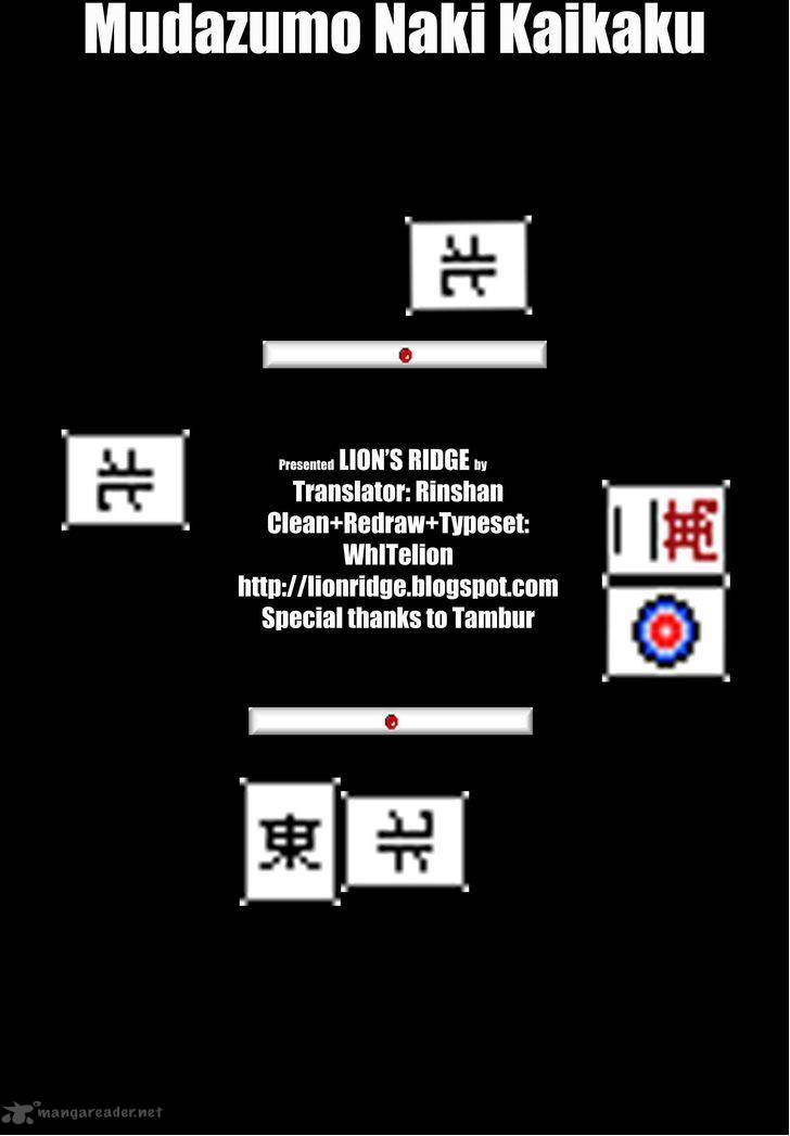The Legend Of Koizumi 71 24