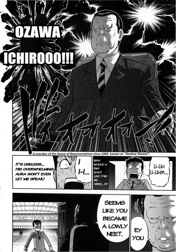 The Legend Of Koizumi 71 8