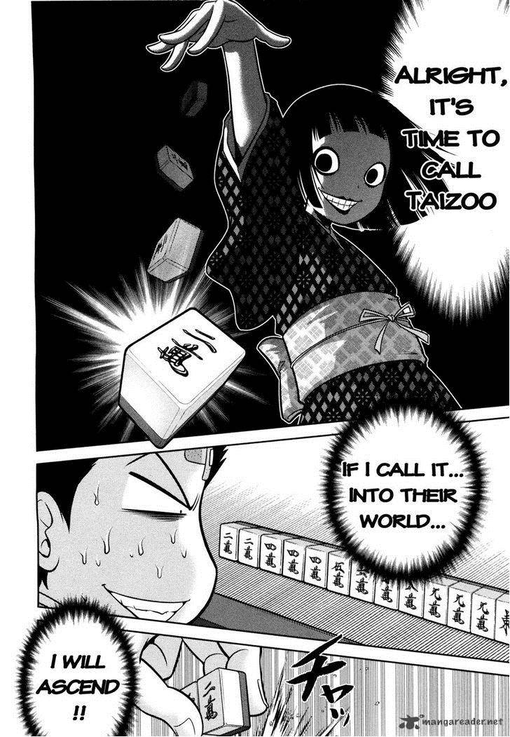 The Legend Of Koizumi 72 2