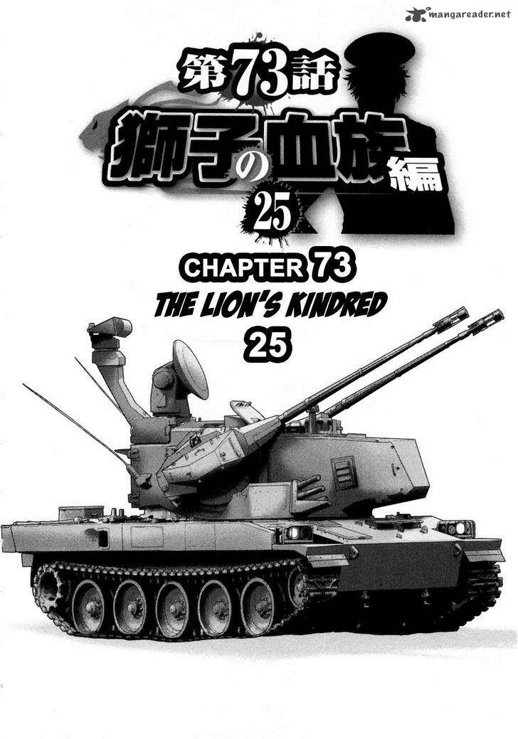 The Legend Of Koizumi 73 2