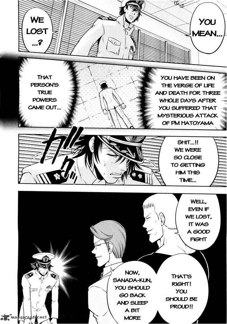 The Legend Of Koizumi 73 8
