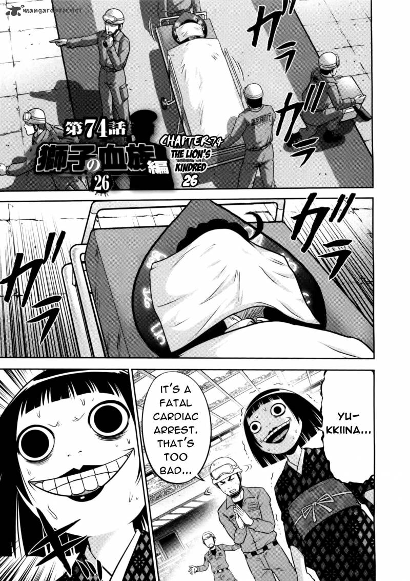 The Legend Of Koizumi 74 1