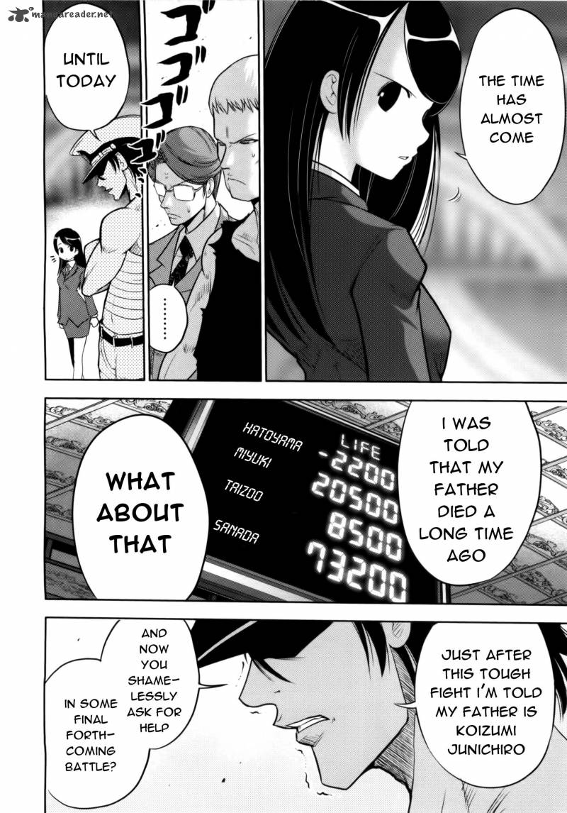 The Legend Of Koizumi 74 16