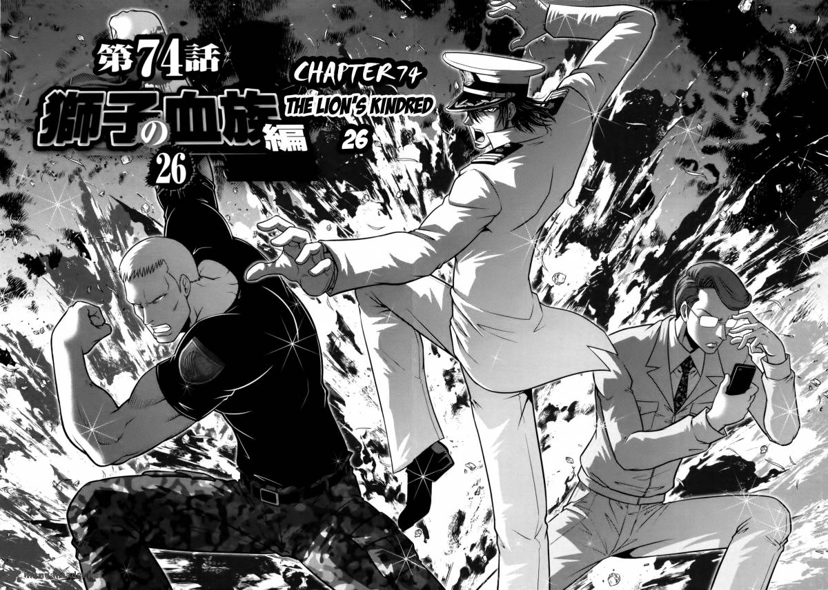 The Legend Of Koizumi 74 2