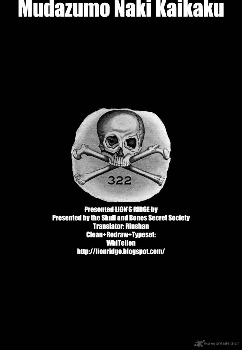 The Legend Of Koizumi 74 22