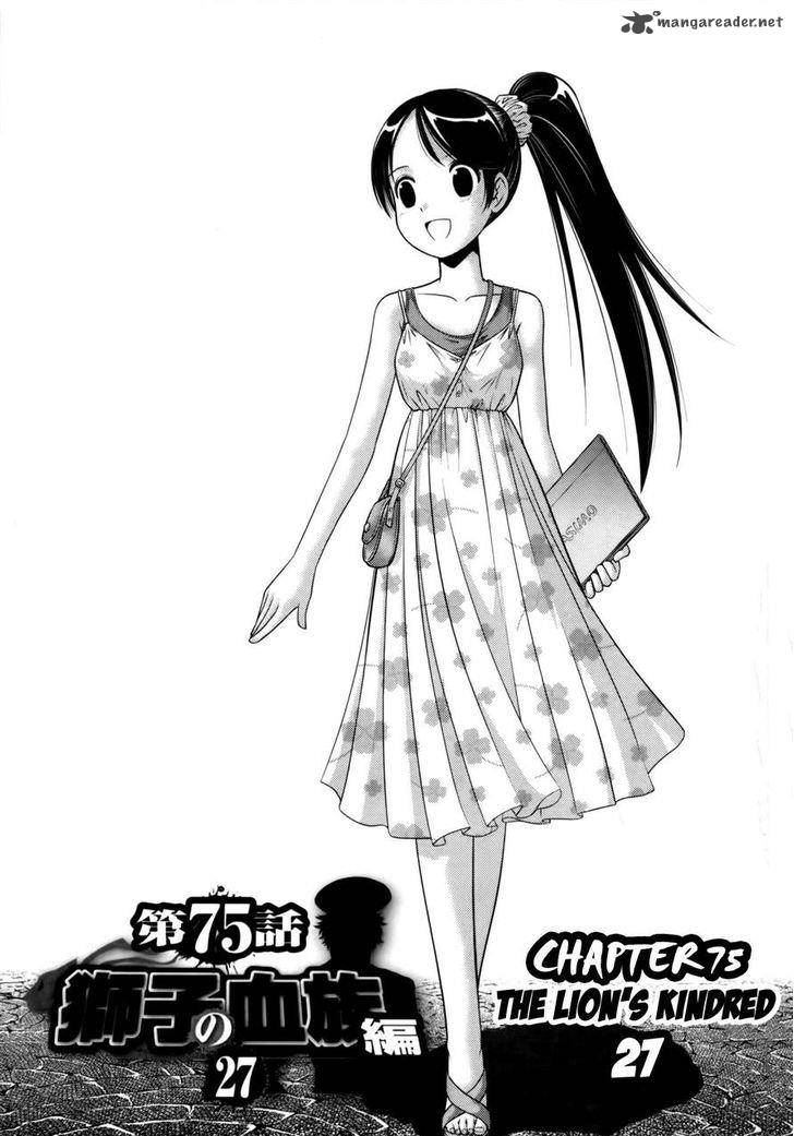 The Legend Of Koizumi 75 1