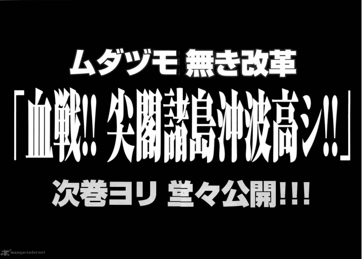 The Legend Of Koizumi 75 27