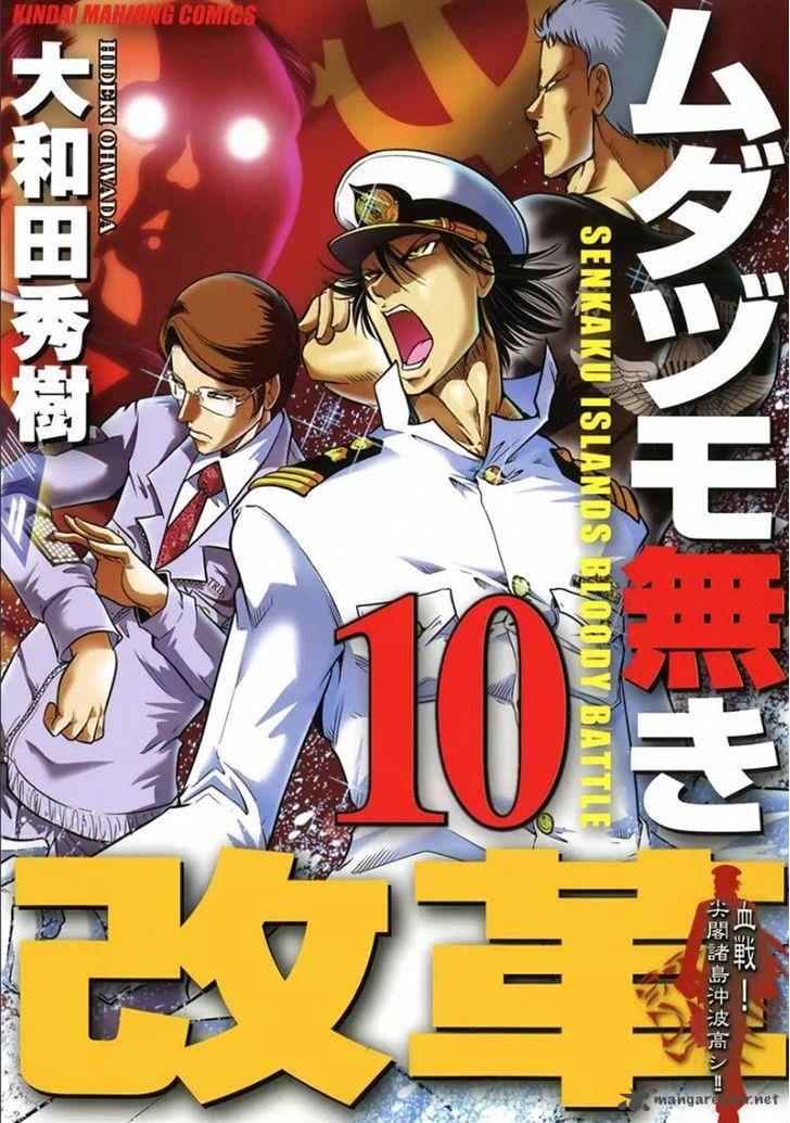 The Legend Of Koizumi 76 1