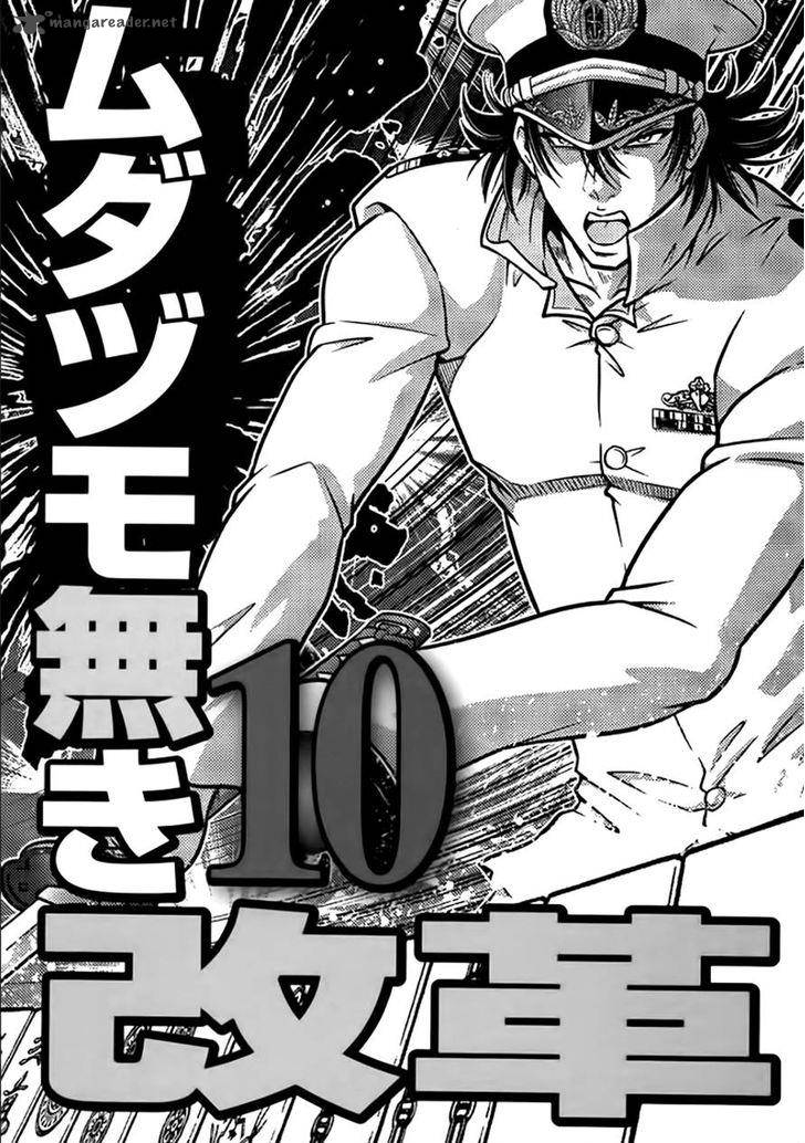 The Legend Of Koizumi 76 2