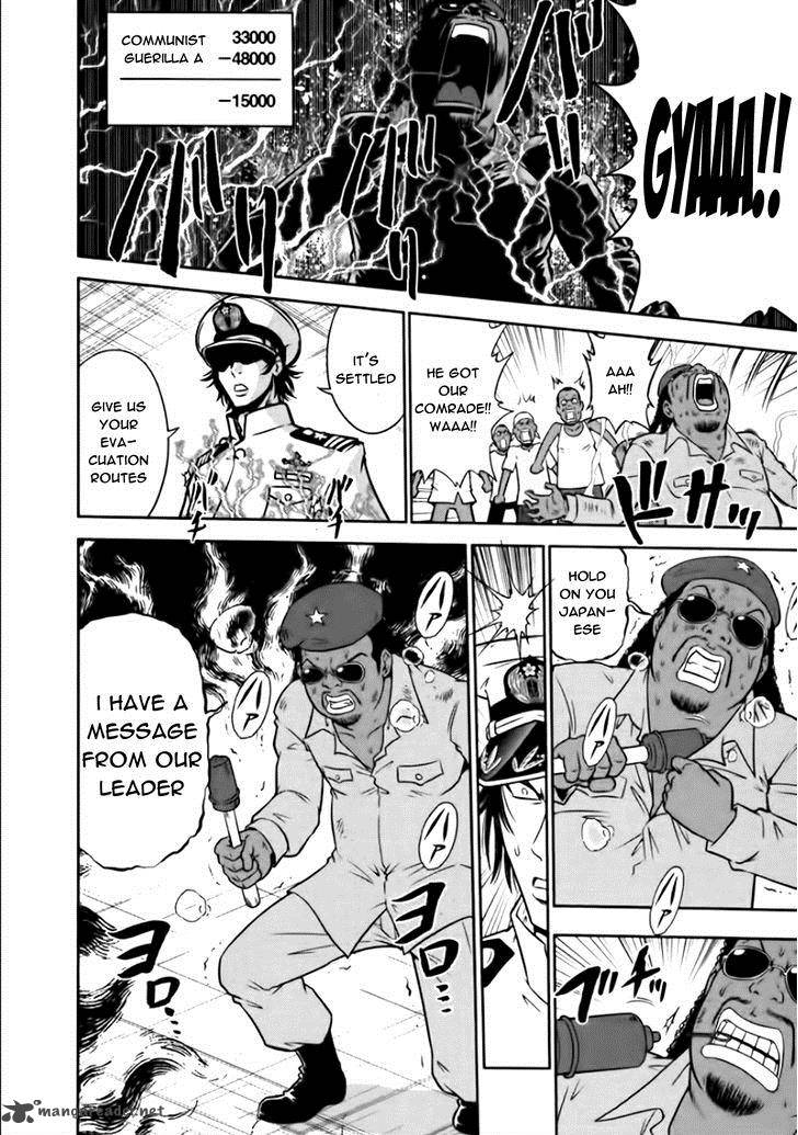 The Legend Of Koizumi 76 24