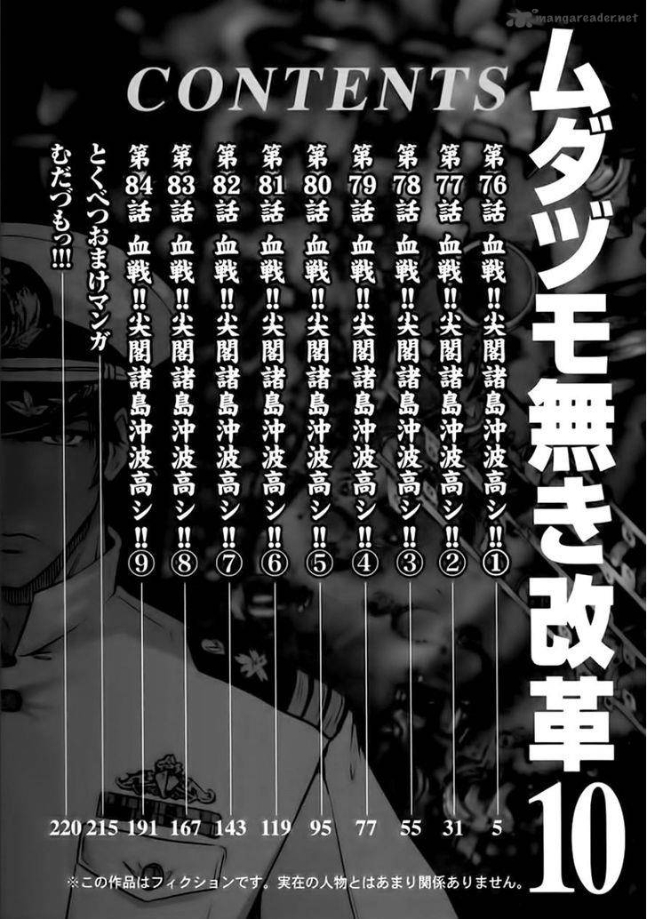 The Legend Of Koizumi 76 3