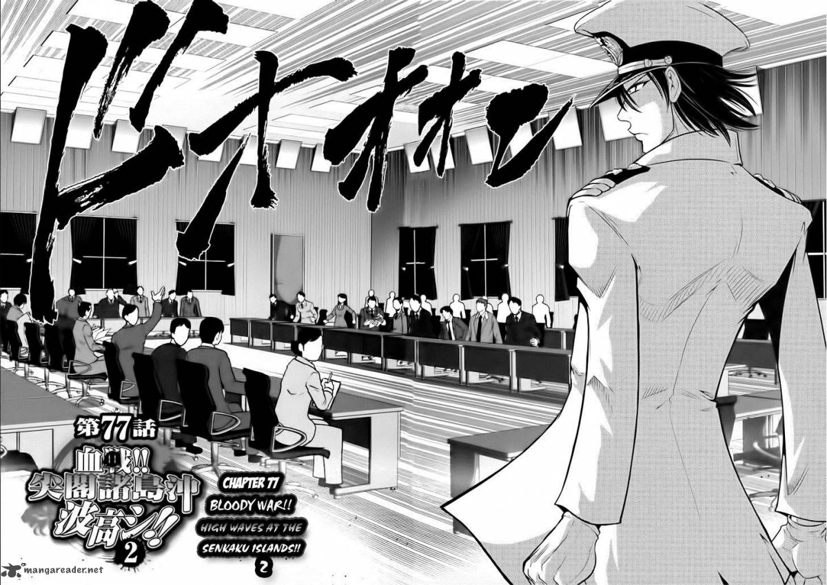 The Legend Of Koizumi 77 2