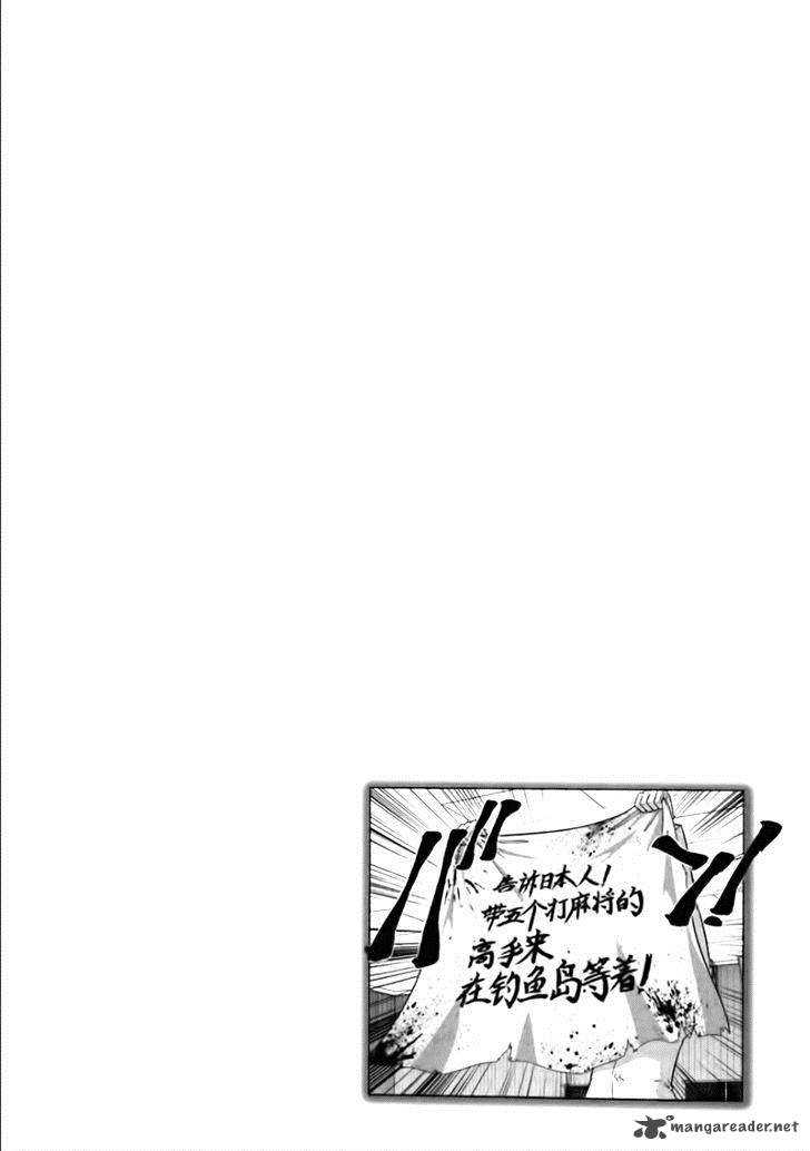 The Legend Of Koizumi 77 23