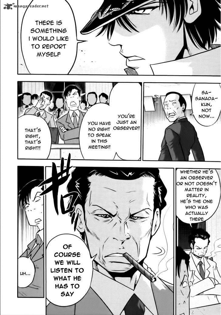 The Legend Of Koizumi 77 3
