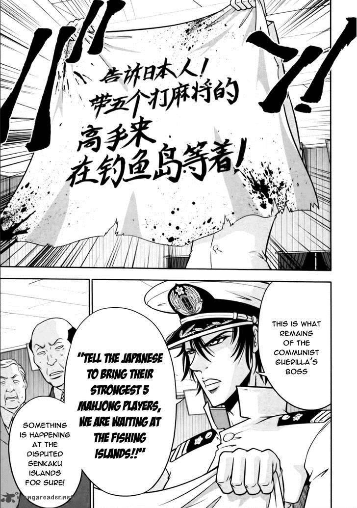 The Legend Of Koizumi 77 4