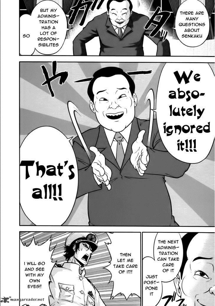 The Legend Of Koizumi 77 9