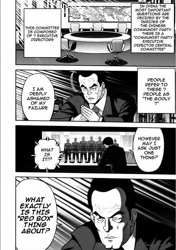 The Legend Of Koizumi 78 15