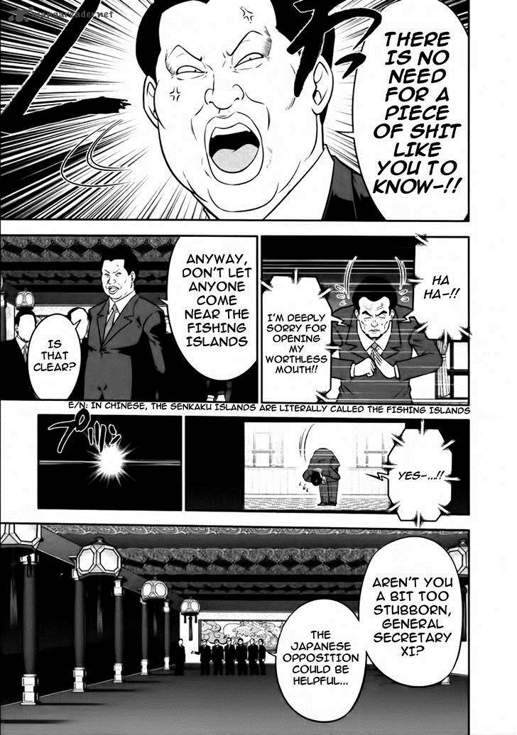 The Legend Of Koizumi 78 16