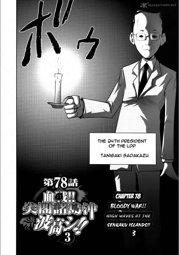 The Legend Of Koizumi 78 2