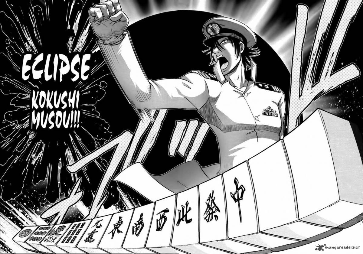 The Legend Of Koizumi 79 13