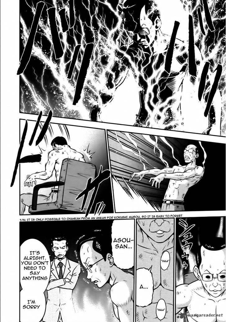 The Legend Of Koizumi 79 14