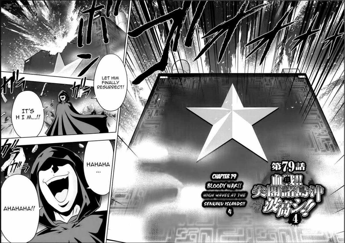 The Legend Of Koizumi 79 2