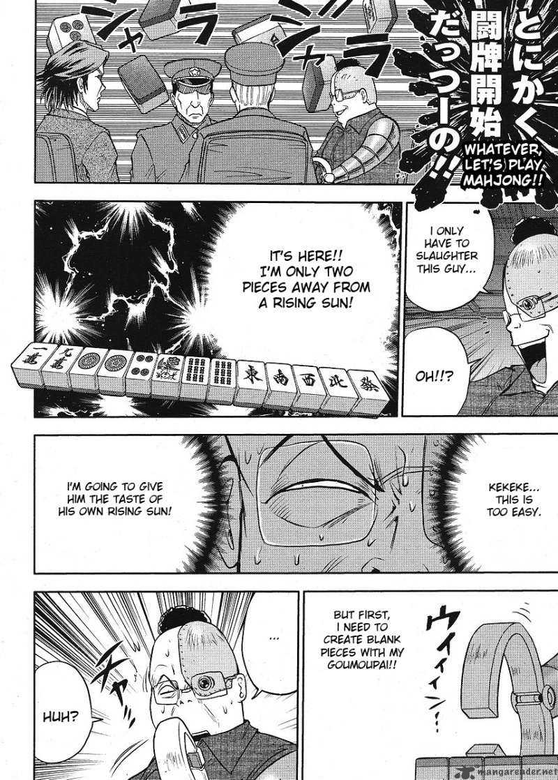The Legend Of Koizumi 8 15