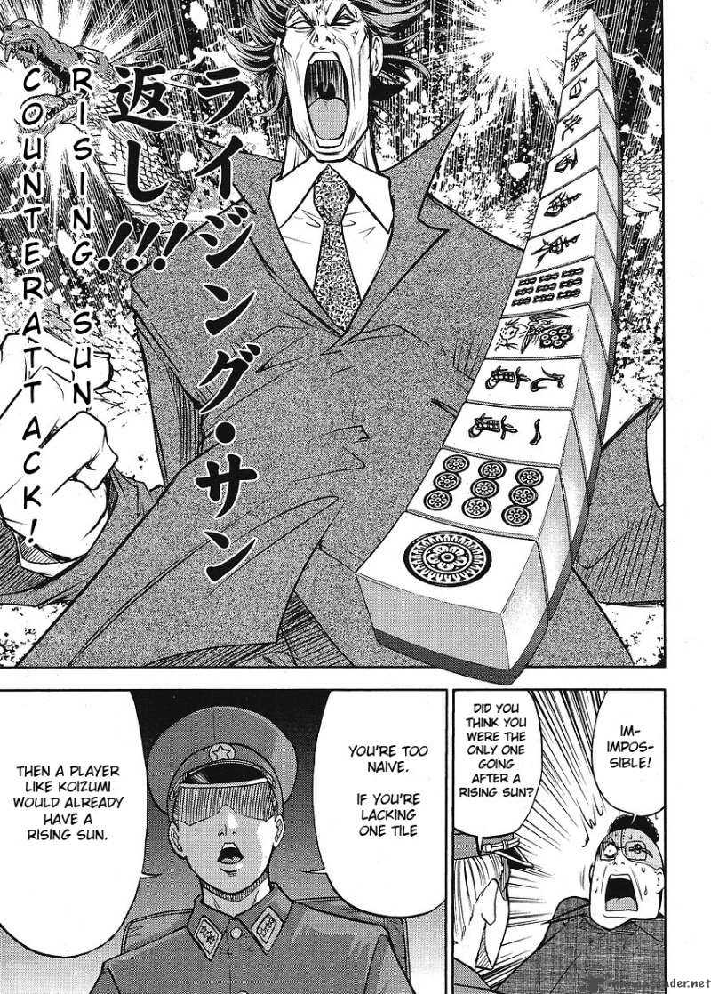 The Legend Of Koizumi 8 18