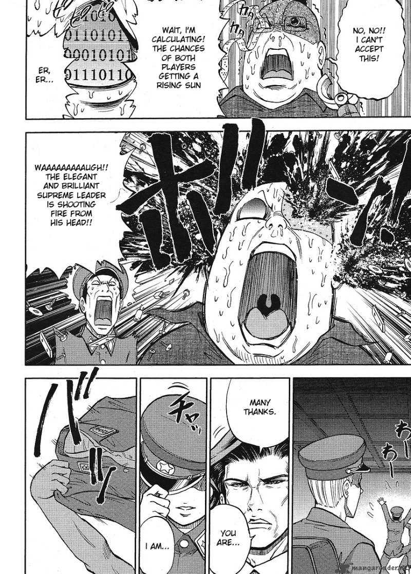 The Legend Of Koizumi 8 19