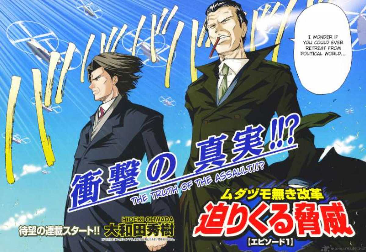 The Legend Of Koizumi 8 2