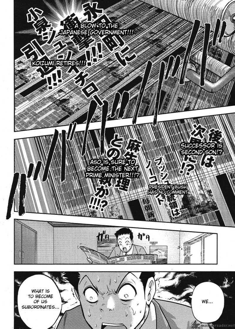 The Legend Of Koizumi 8 5