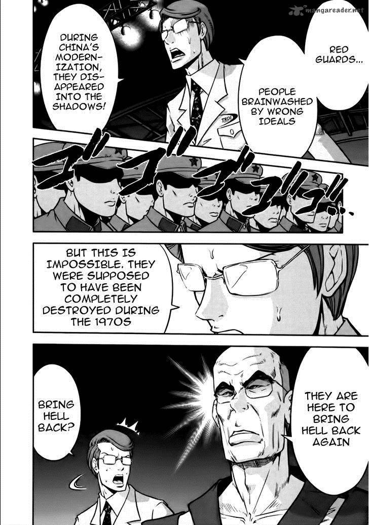 The Legend Of Koizumi 81 14