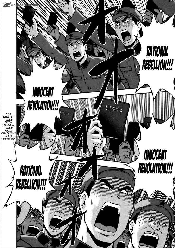 The Legend Of Koizumi 81 18