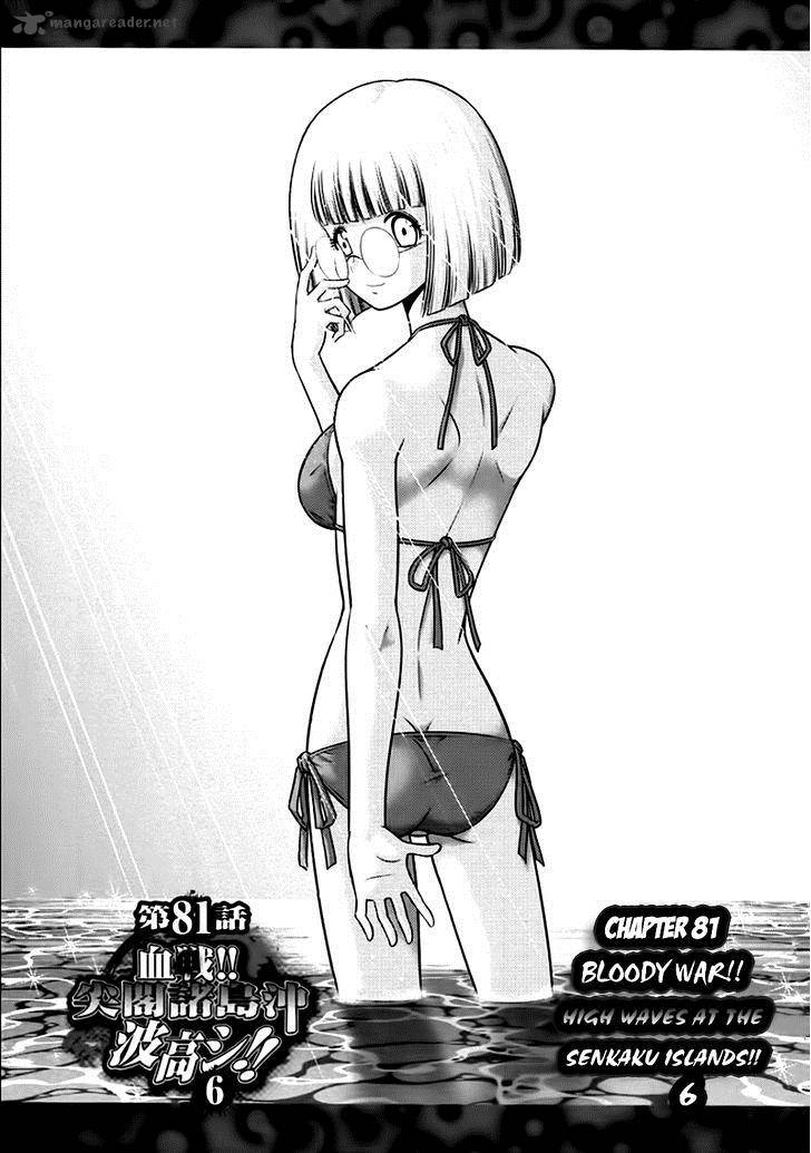 The Legend Of Koizumi 81 2