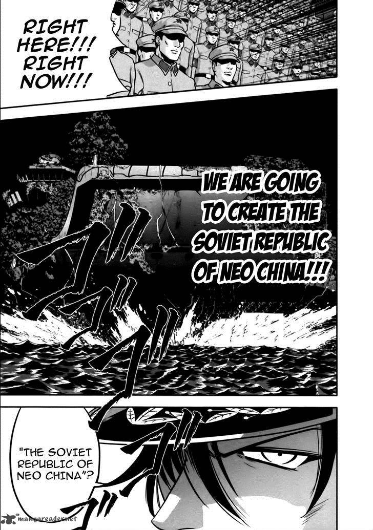 The Legend Of Koizumi 81 21