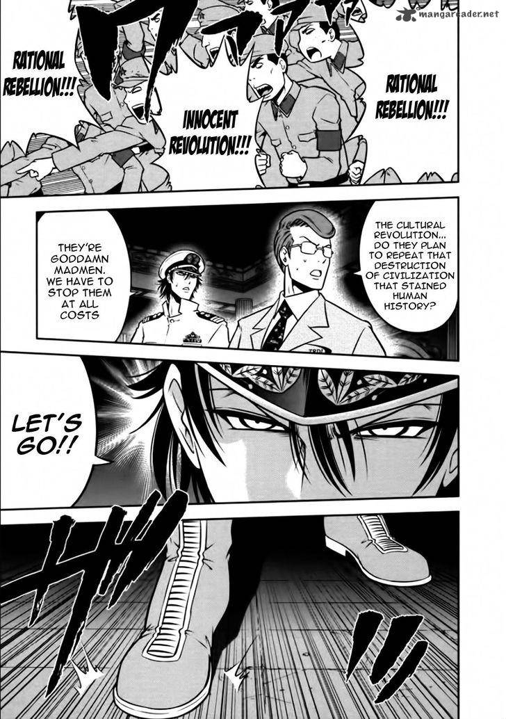 The Legend Of Koizumi 82 6