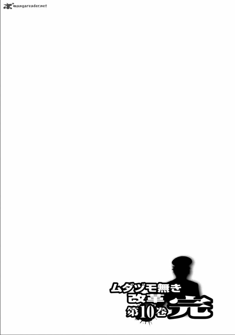 The Legend Of Koizumi 84 23