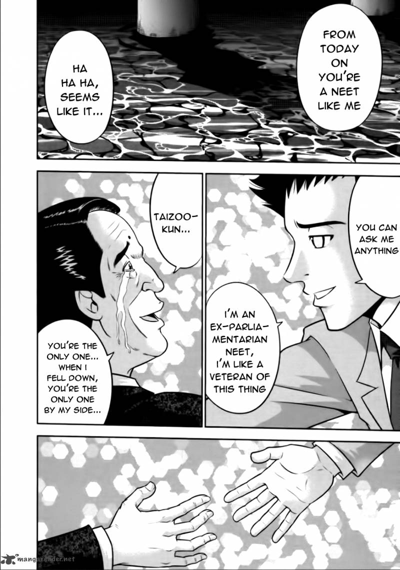 The Legend Of Koizumi 84 27