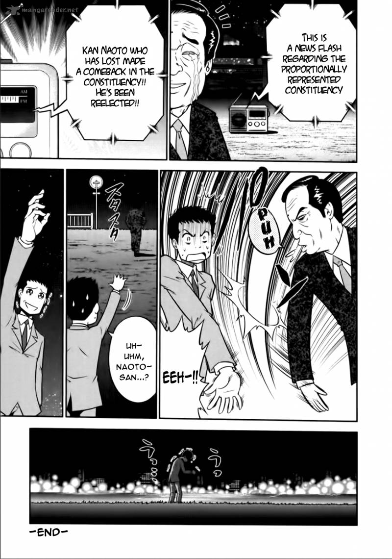 The Legend Of Koizumi 84 28
