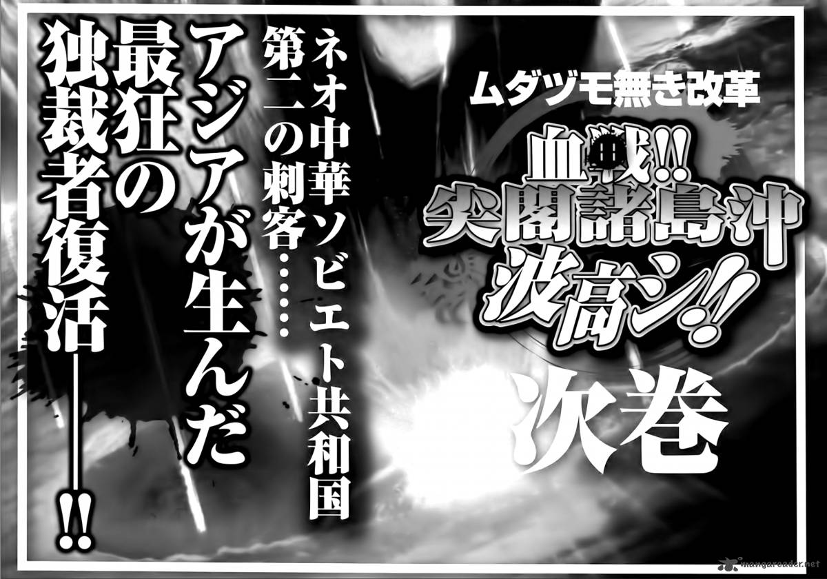 The Legend Of Koizumi 84 33