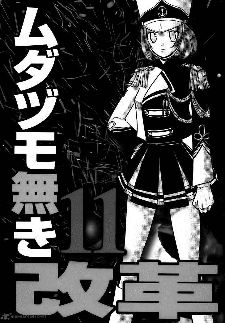 The Legend Of Koizumi 85 3