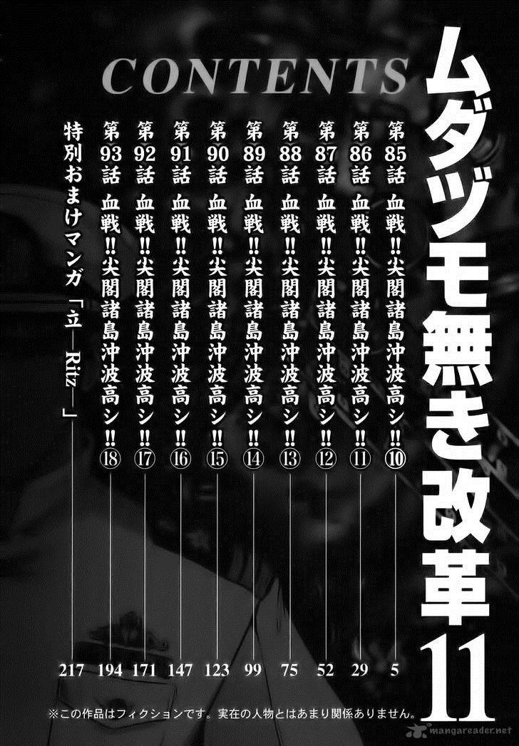 The Legend Of Koizumi 85 4