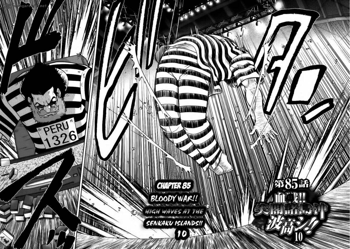 The Legend Of Koizumi 85 6