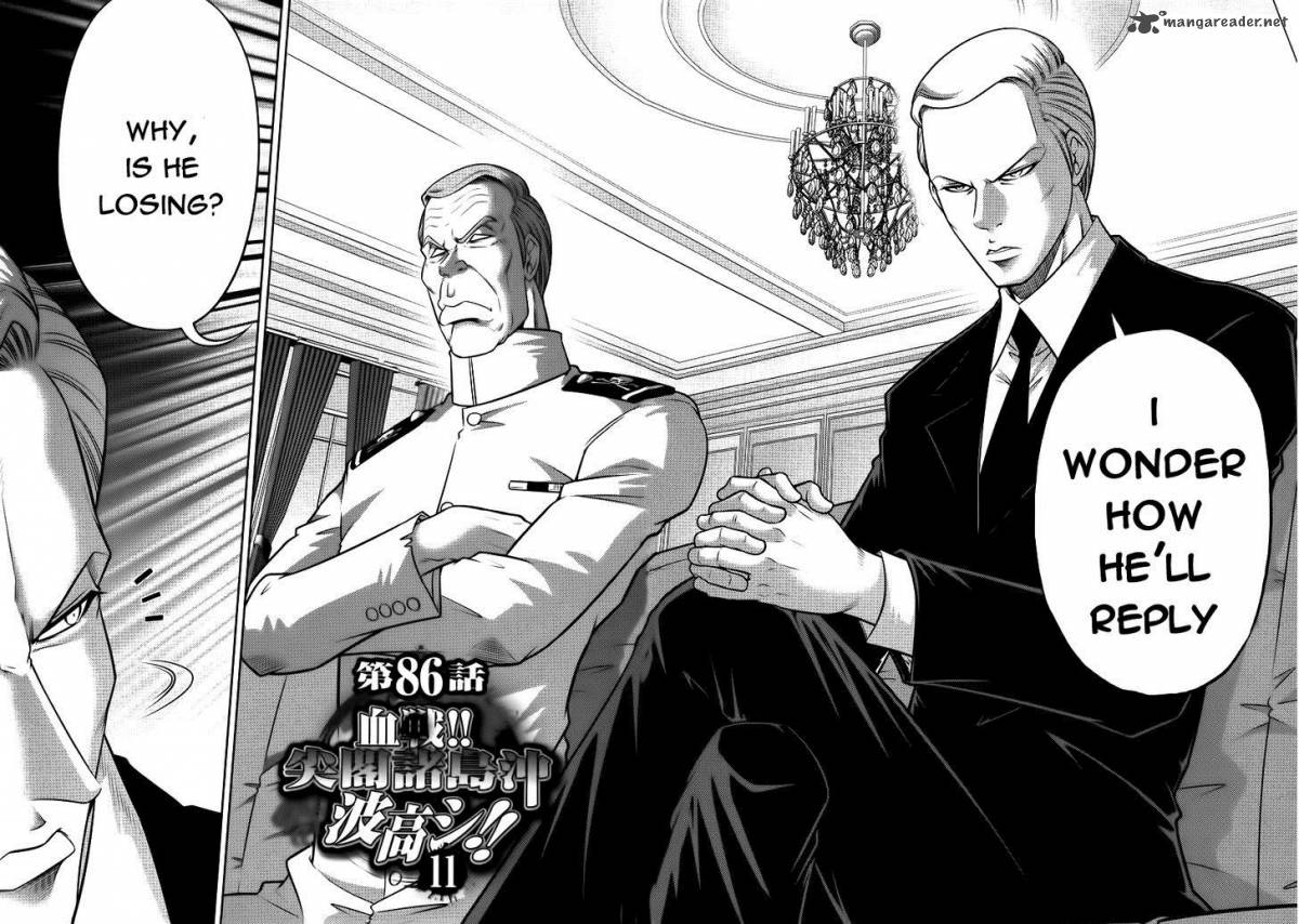 The Legend Of Koizumi 86 2