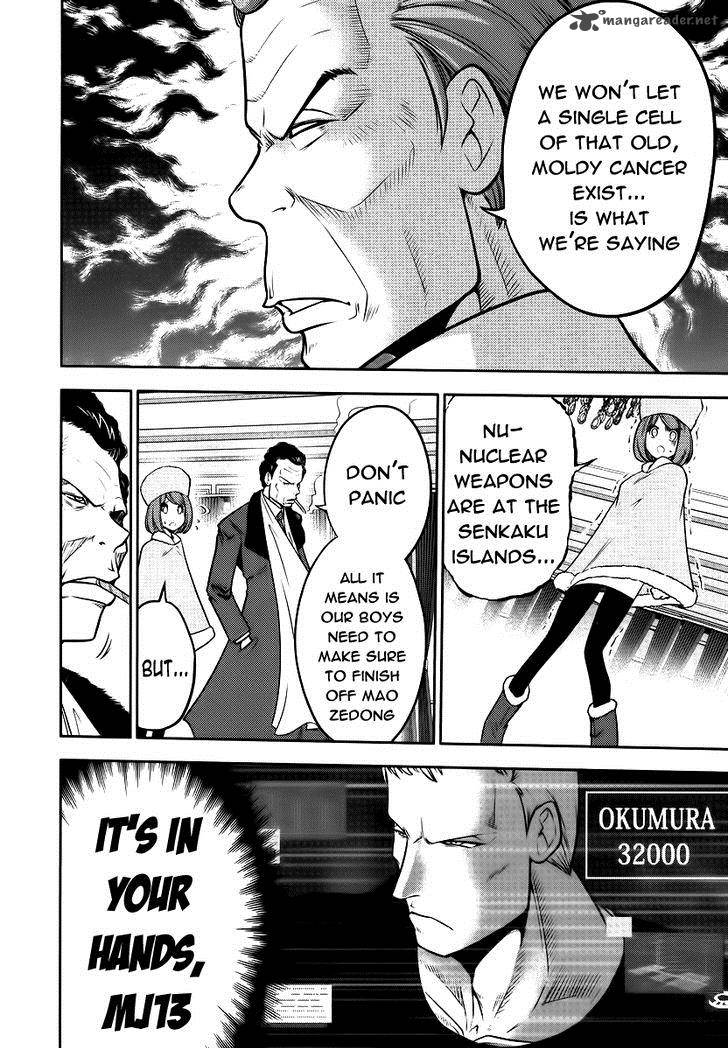 The Legend Of Koizumi 86 7