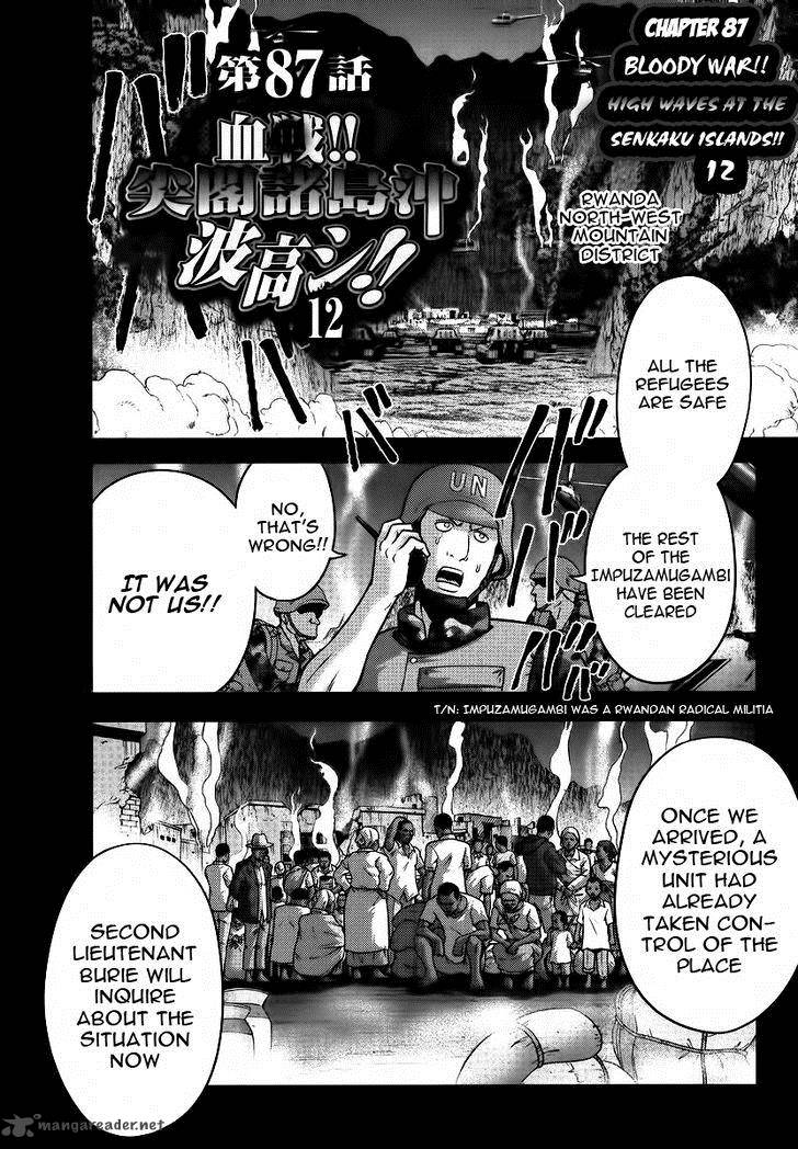 The Legend Of Koizumi 87 1